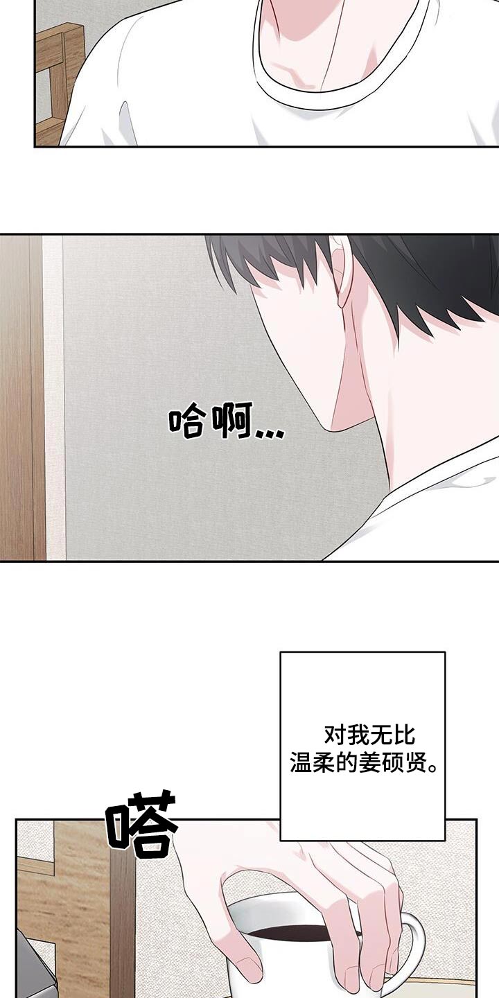 小说上门龙婿漫画,第49话2图