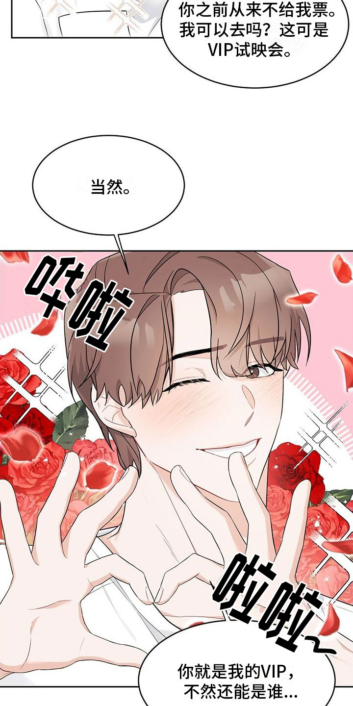 小暑时节古人消暑纳凉漫画,第2话2图