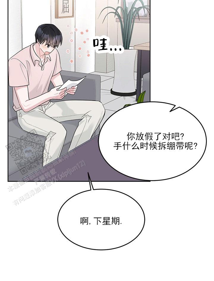 小暑时节古人消暑纳凉漫画,第25话2图