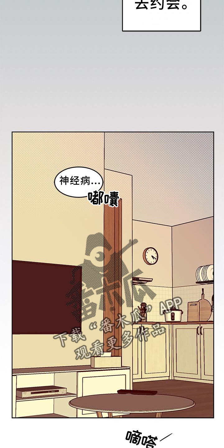 小说上门龙婿漫画,第24章：亲戚2图