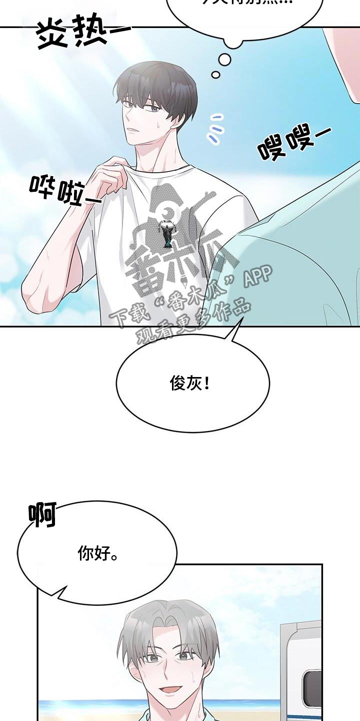 小暑时节有三候是哪三候漫画,第39话1图