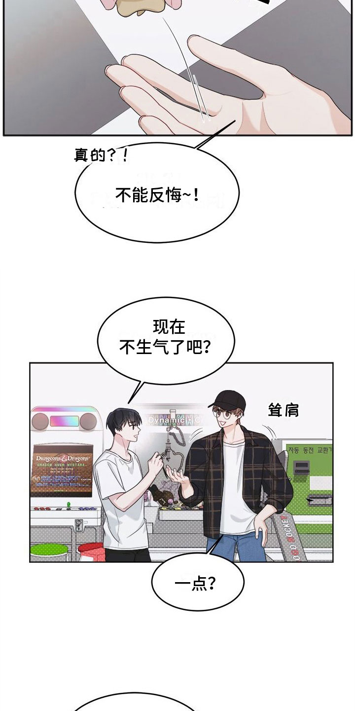 小暑手抄报简单又漂亮大全漫画,第10章：快跑2图