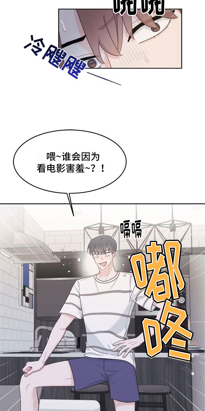 小暑时节的图片漫画,第8章：醉了1图