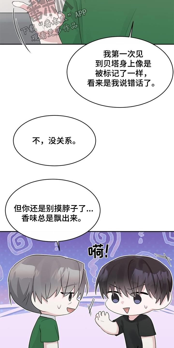 小说上门龙婿漫画,第32话1图