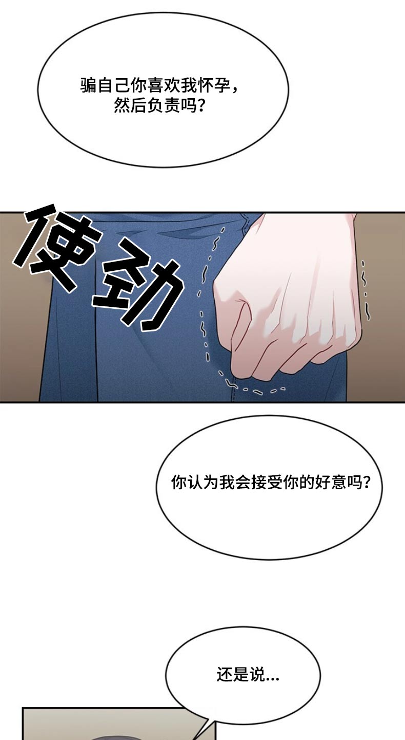 小说上门龙婿漫画,第74话1图