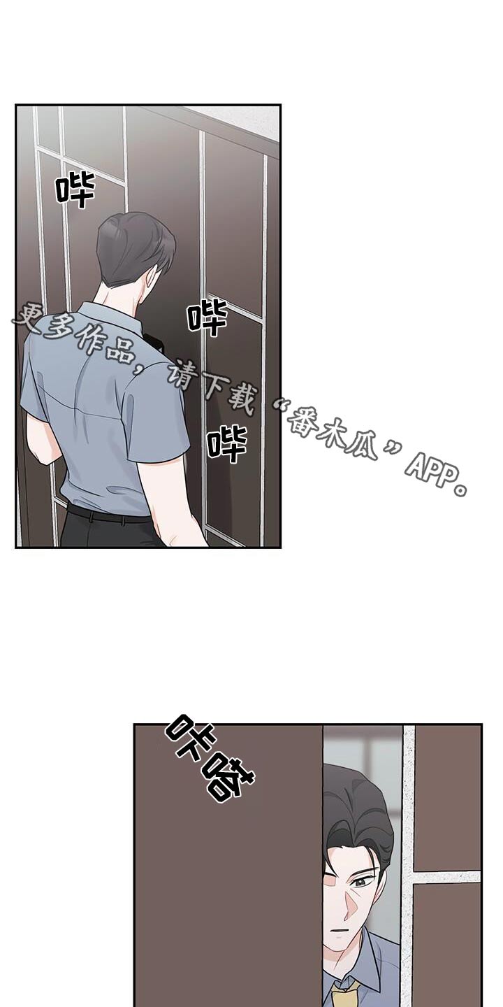 小暑时节漫画,第56话1图