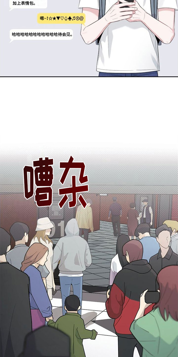 小暑时节的图片漫画,第5话2图