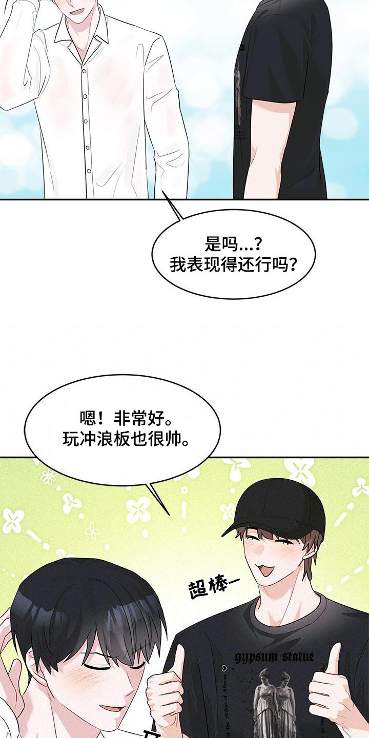 小暑时节的图片漫画,第40话2图