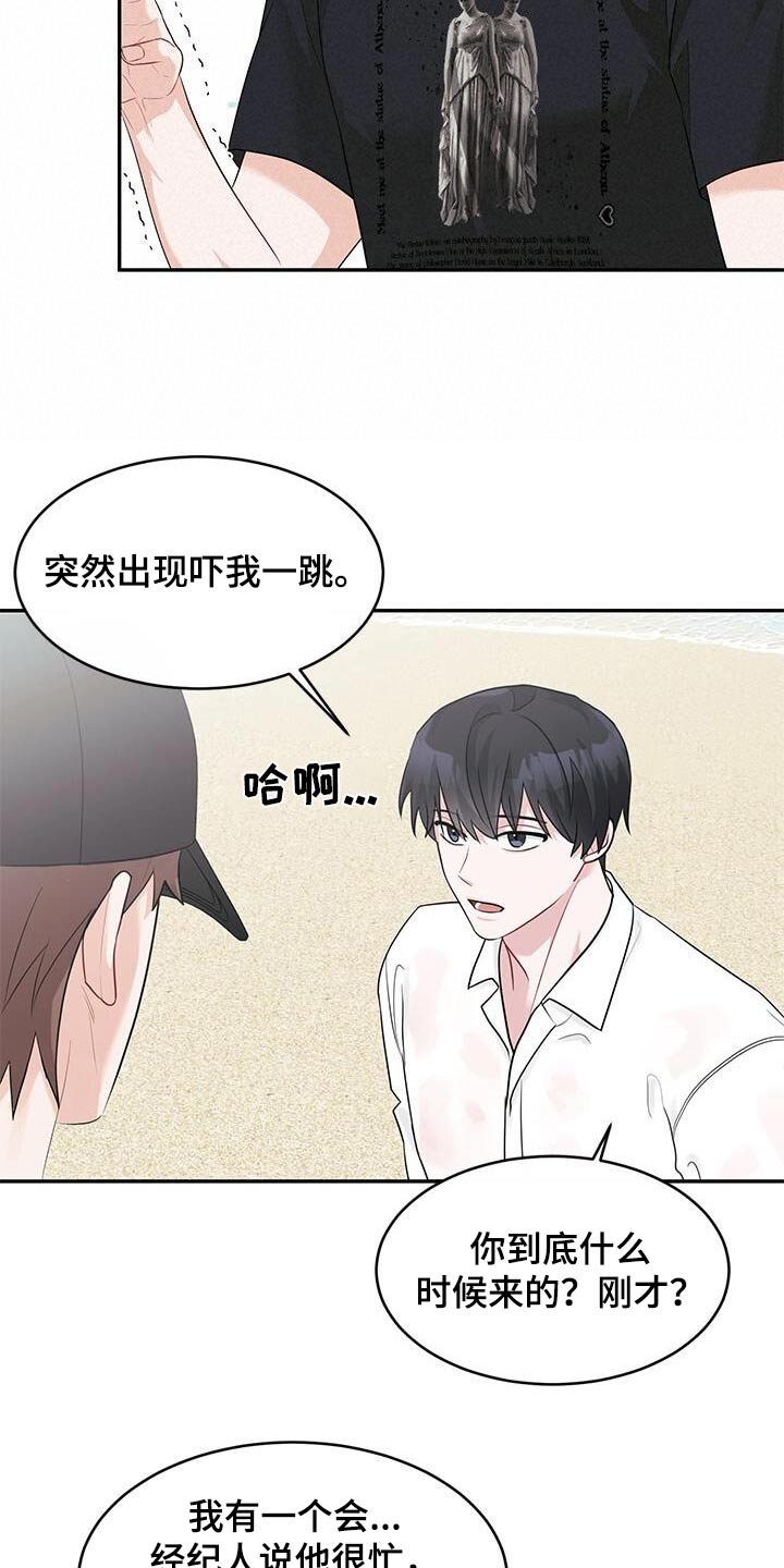 小暑时节的图片漫画,第40话1图