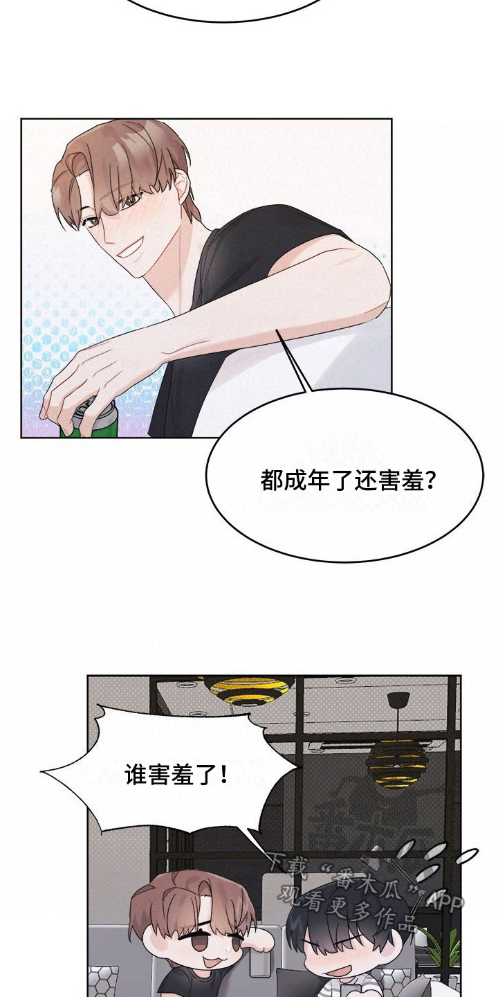 小暑时节的图片漫画,第8章：醉了2图