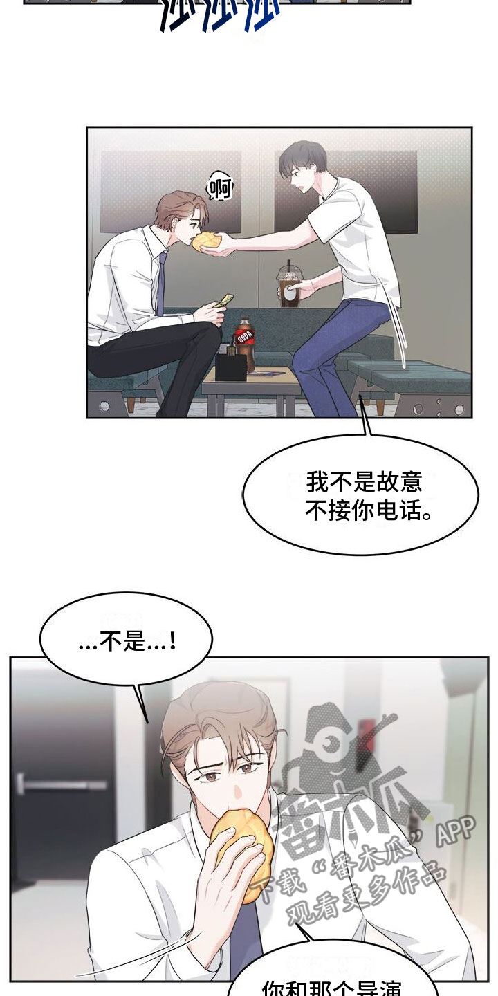 小暑时节吃什么菜漫画,第6章： 不是现在2图