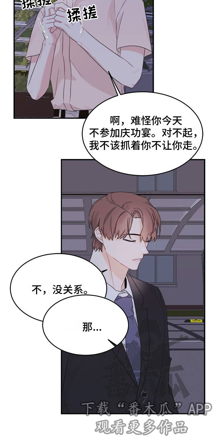 小暑时节有三候是哪三候漫画,第7话2图