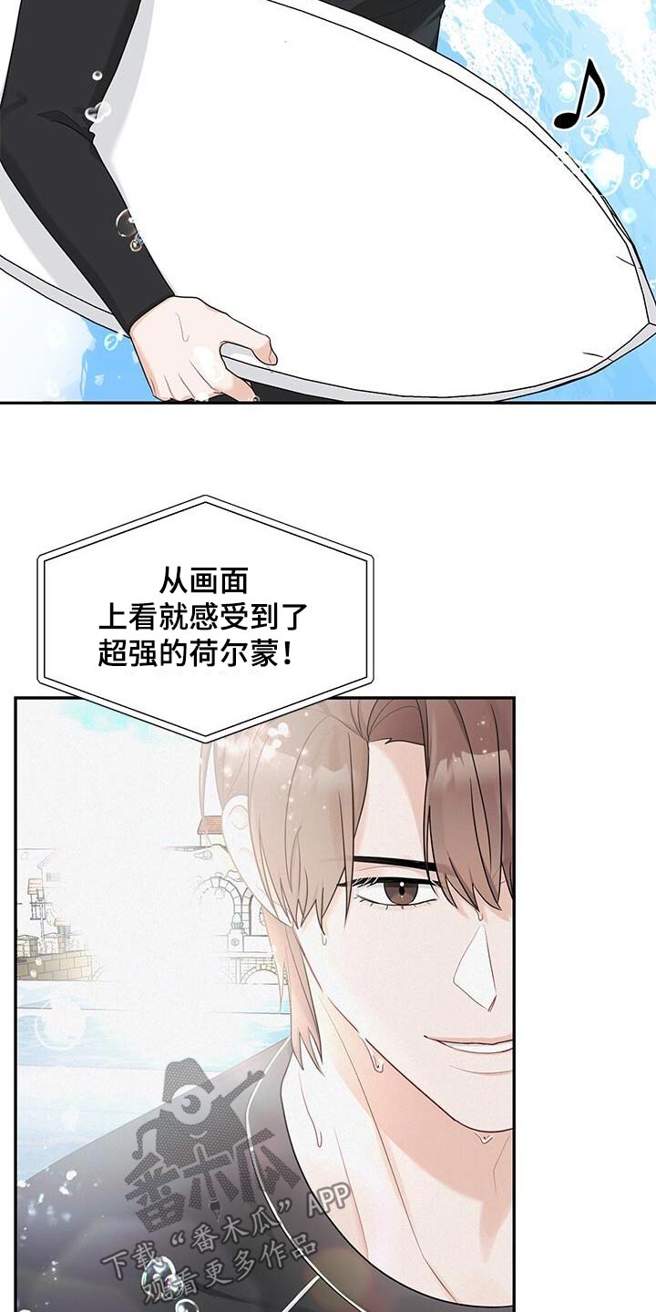 小暑时节养生法漫画,第35话2图