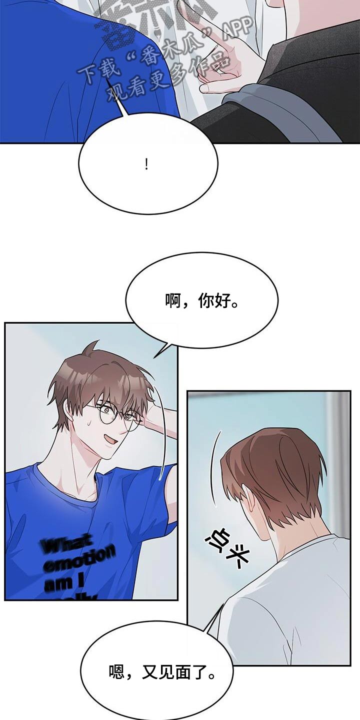 小暑时节的养生漫画,第52话1图