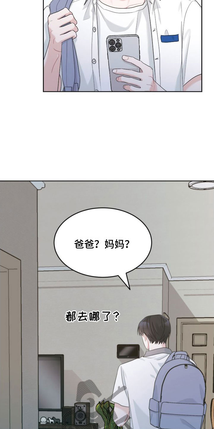 小暑时节养生法漫画,第13章：祭拜1图