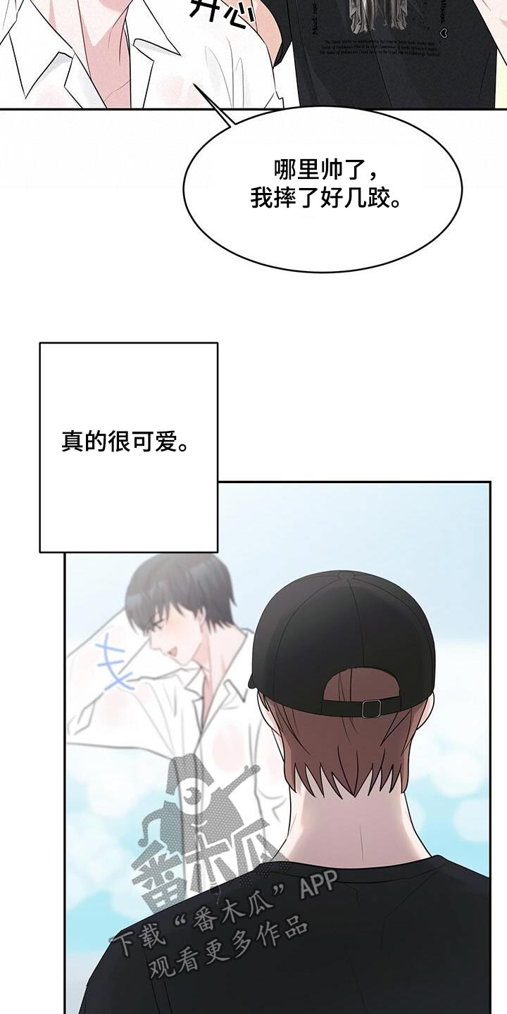 小暑时节的图片漫画,第40话1图