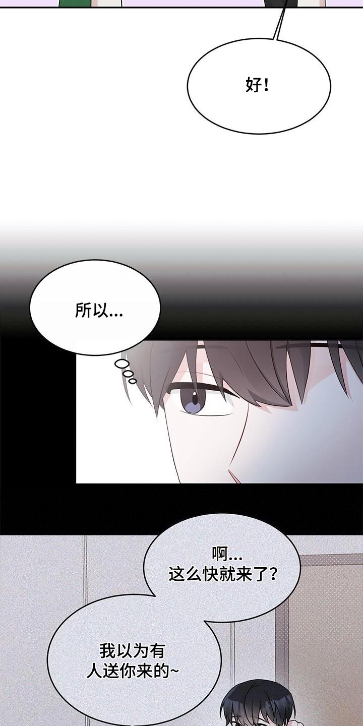 小说上门龙婿漫画,第32话2图