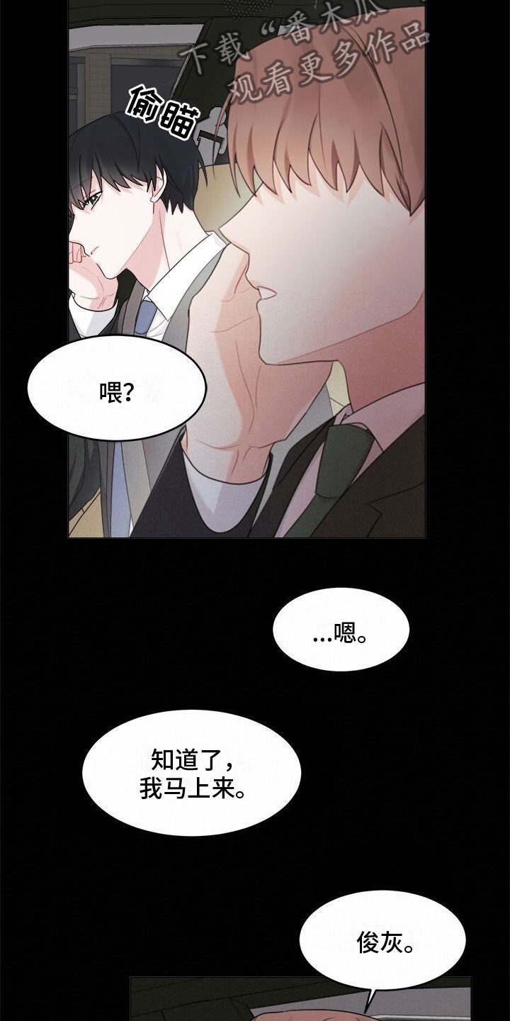 小暑时节的图片漫画,第15话1图