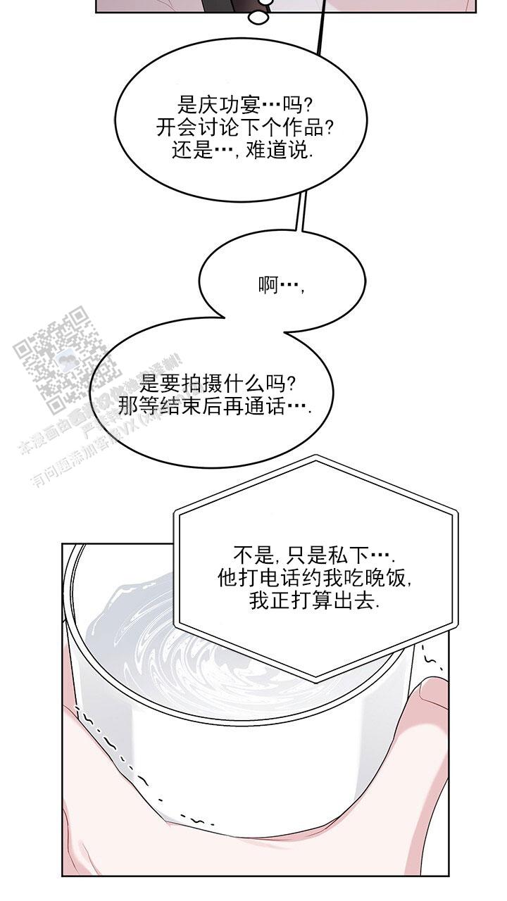 小暑时节漫画,第23话2图