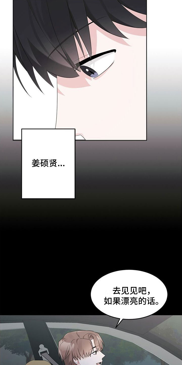 小说上门龙婿漫画,第15章：失联1图