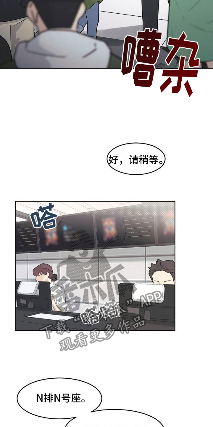 小暑时节的图片漫画,第5话1图