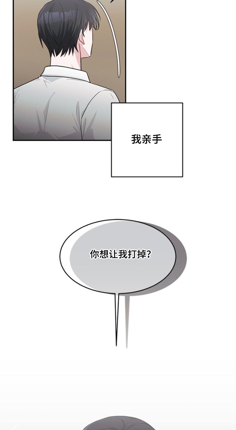 小说上门龙婿漫画,第74话2图