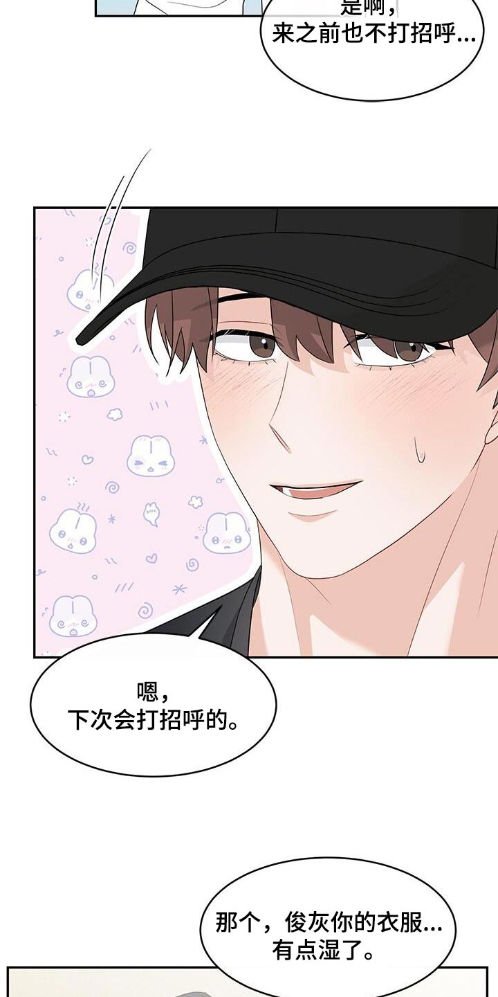 小暑时节的图片漫画,第40话2图