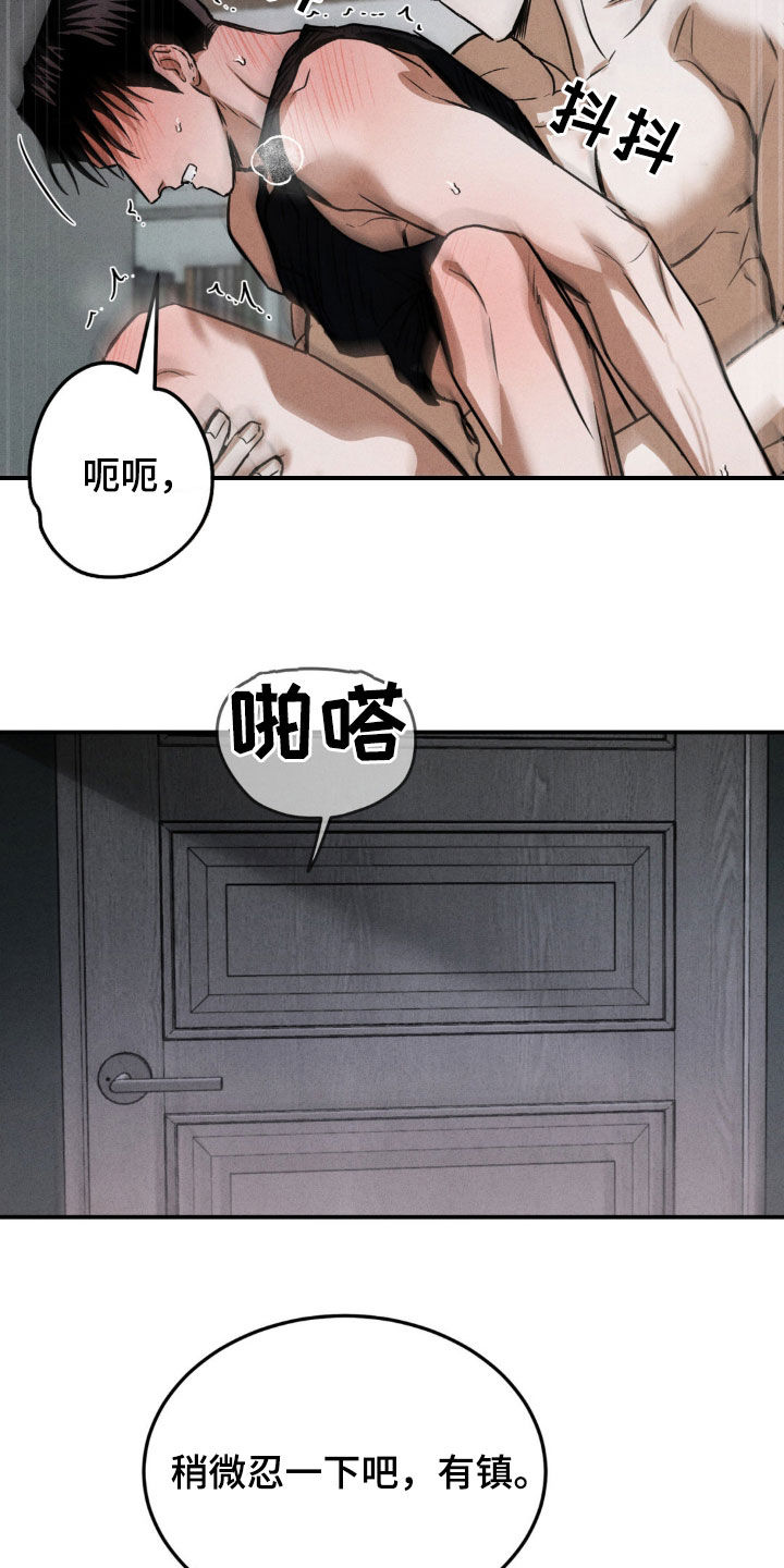 聚光灯下的安眠曲漫画,第39话2图