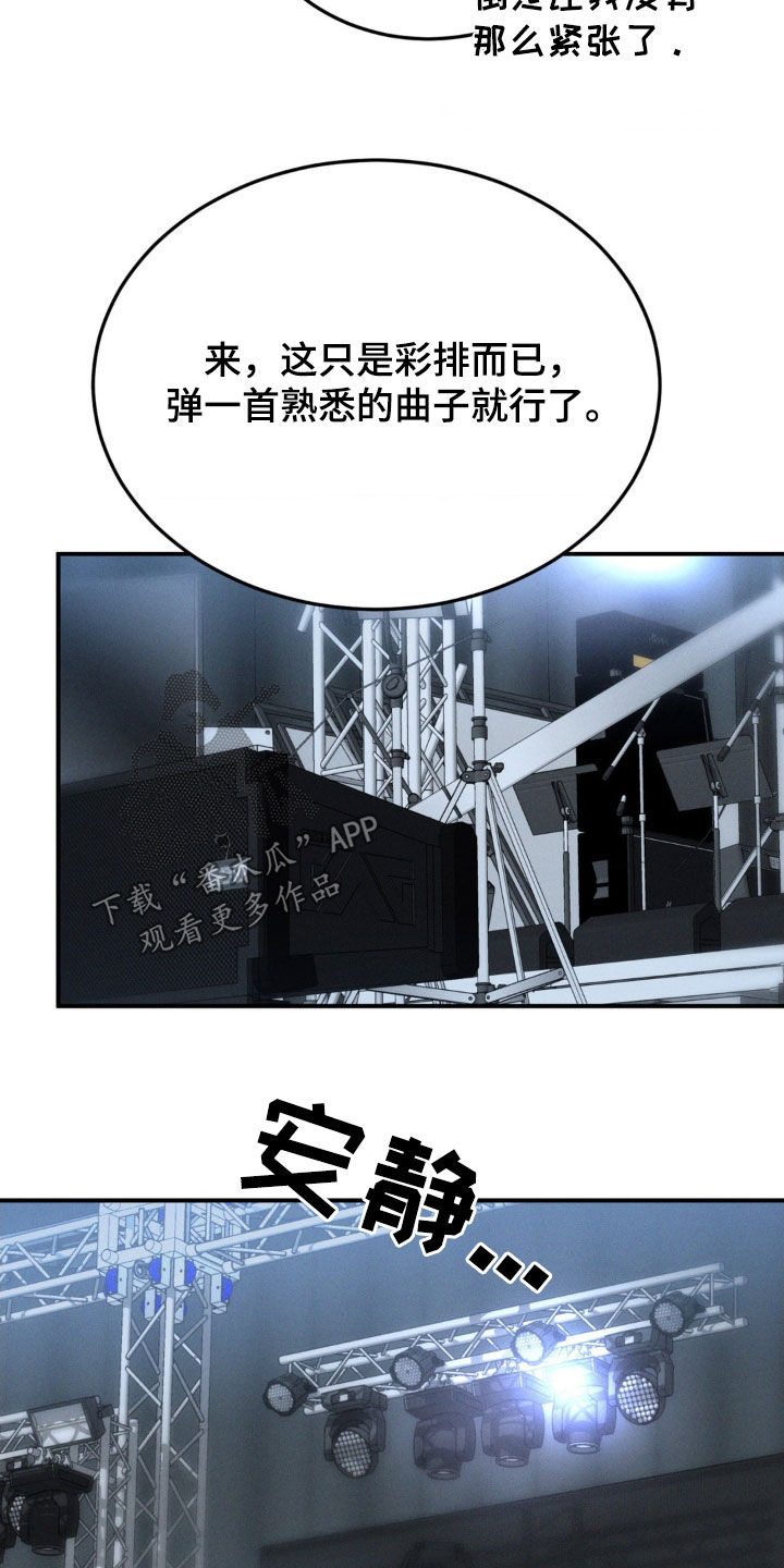 聚光灯下的安眠曲漫画,第54话1图
