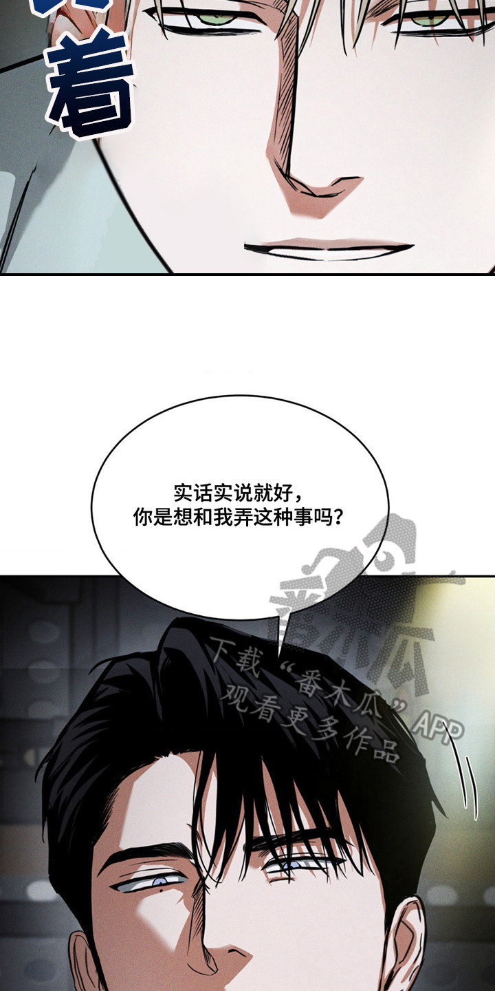 聚光灯下的安眠曲漫画,第16话2图