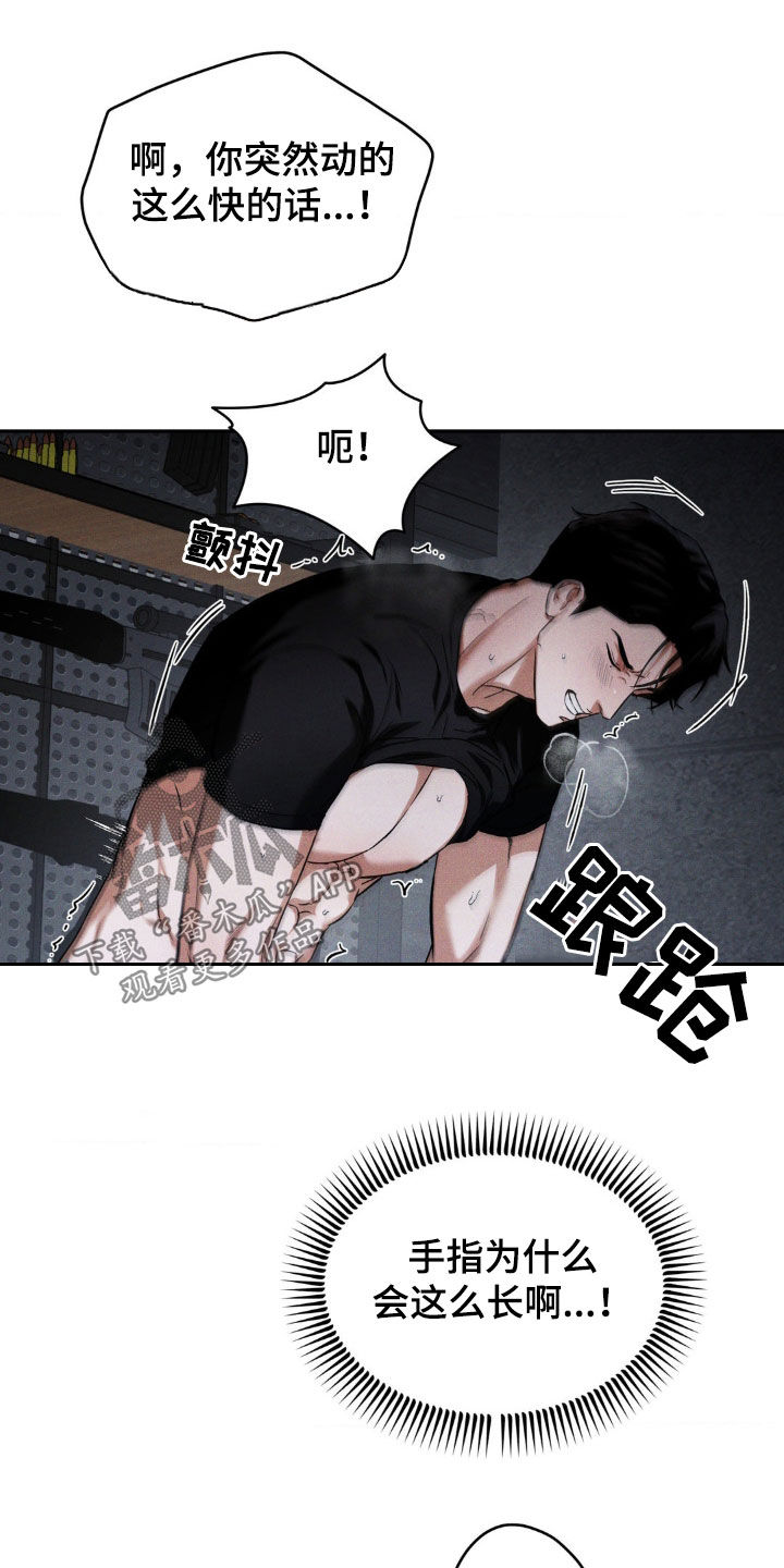 聚光灯下的安眠曲漫画,第17话1图