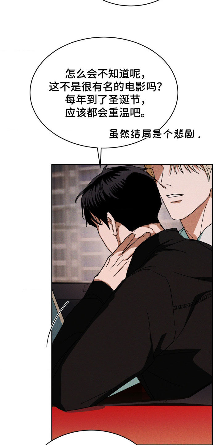 聚光灯下的安眠曲漫画,第20话1图