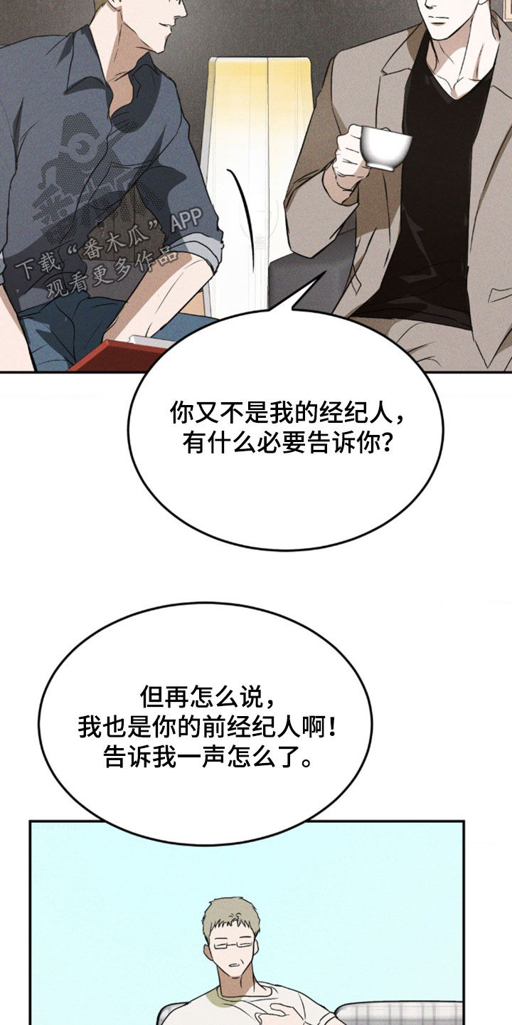 聚光灯下的安眠曲漫画,第35话1图