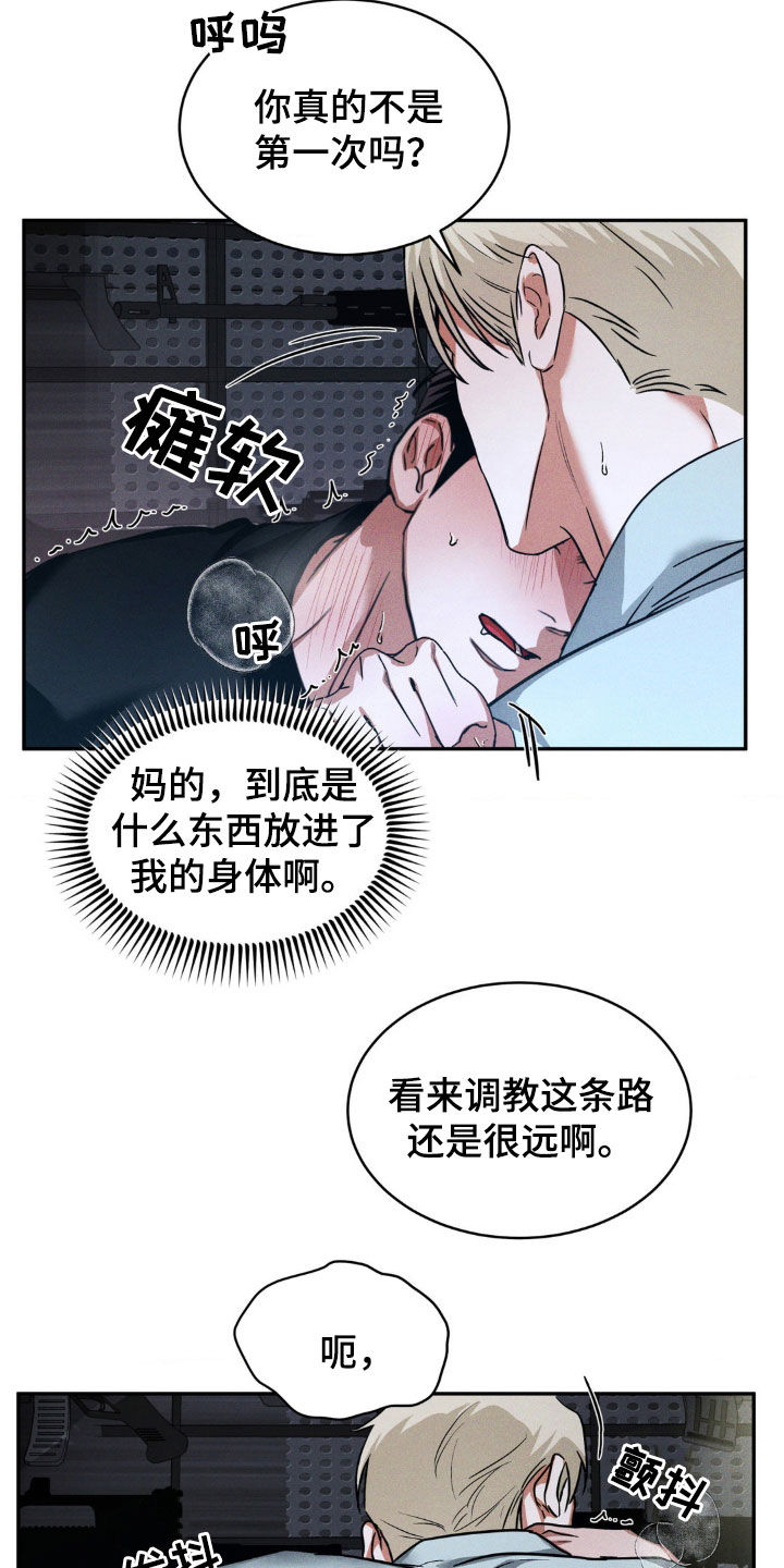 聚光灯下的安眠曲漫画,第18话2图