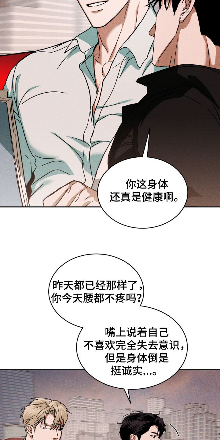 聚光灯下的安眠曲漫画,第20话2图