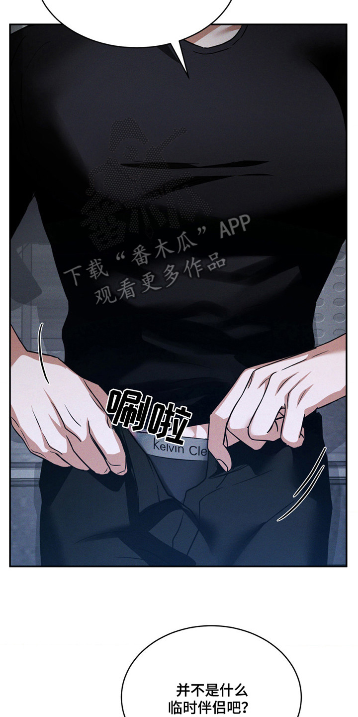 聚光灯下的安眠曲漫画,第16话1图