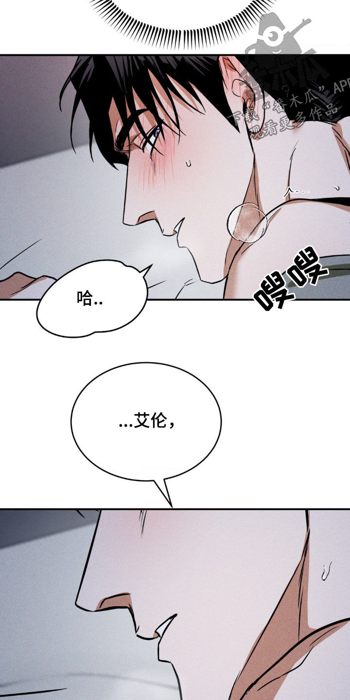 聚光灯下的安眠曲漫画,第37话2图