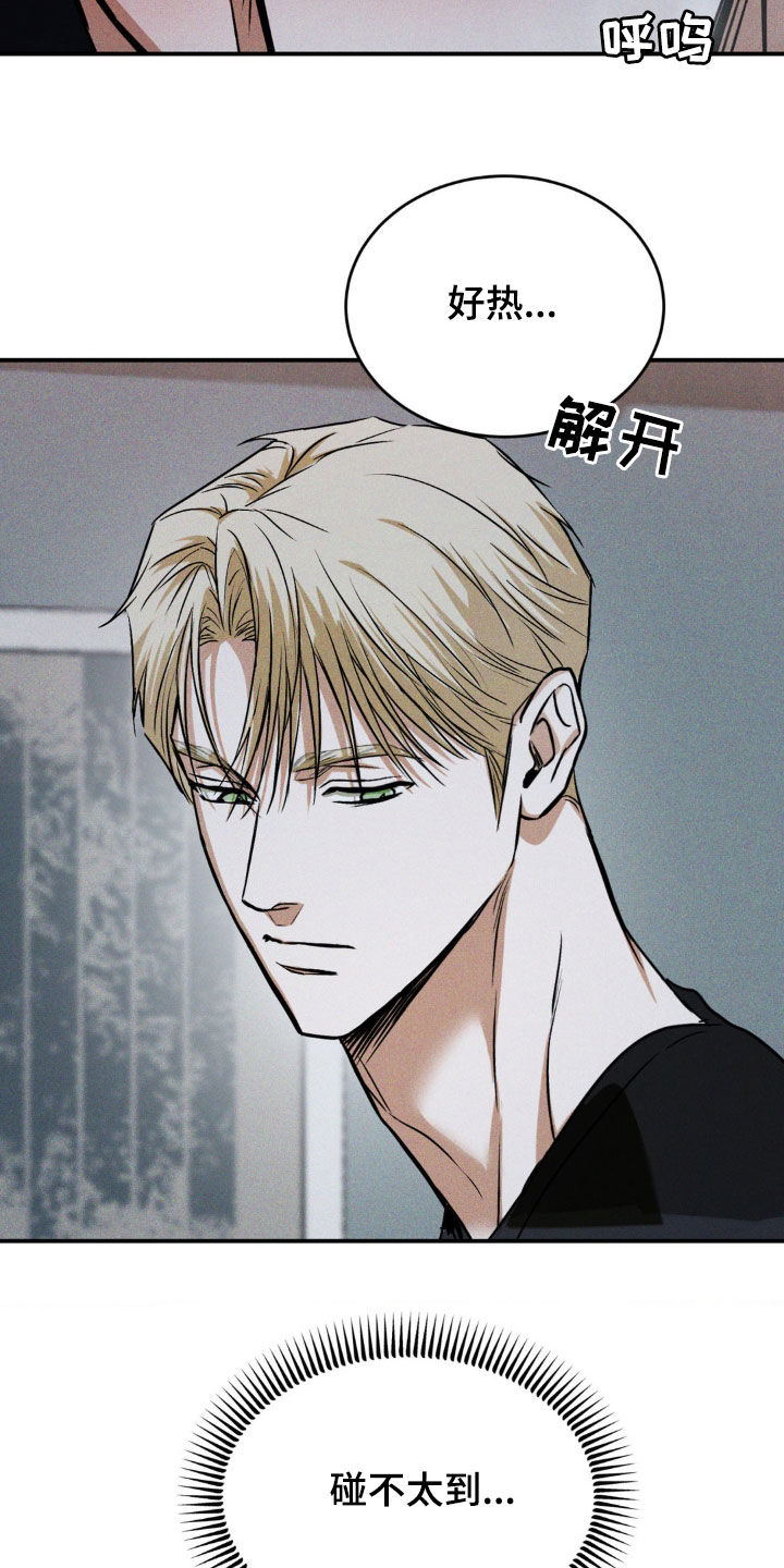 聚光灯下的安眠曲漫画,第37话1图