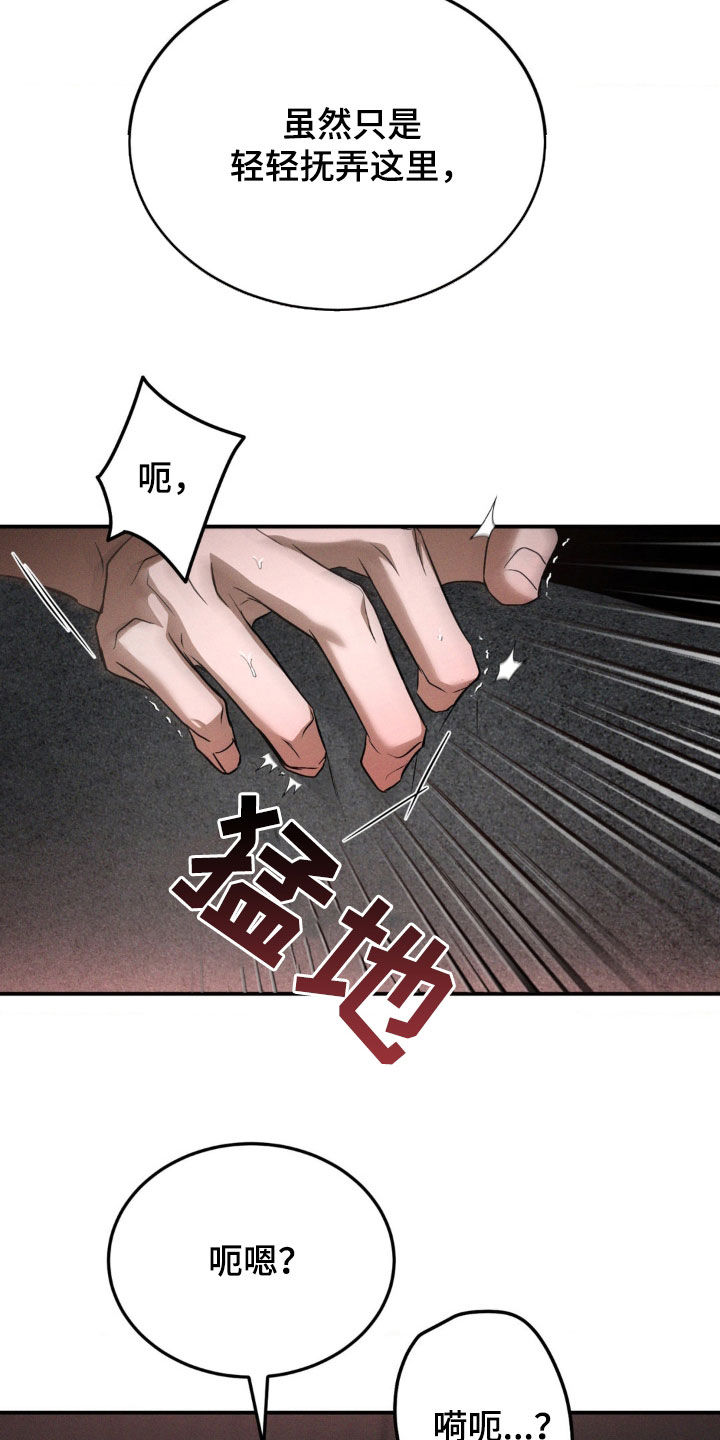 聚光灯下的安眠曲漫画,第57话1图