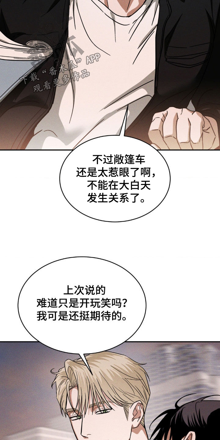 聚光灯下的安眠曲漫画,第20话1图