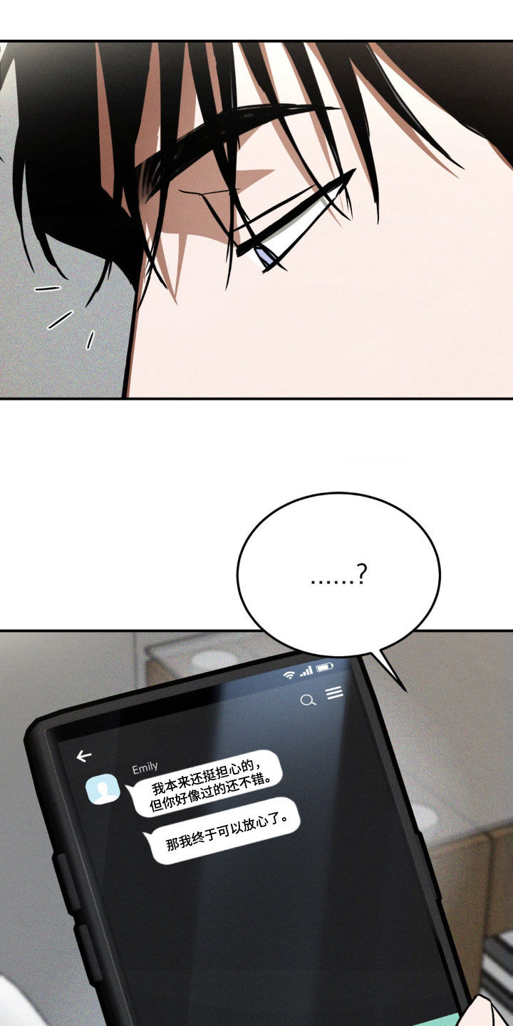 聚光灯下的安眠曲漫画,第41话1图