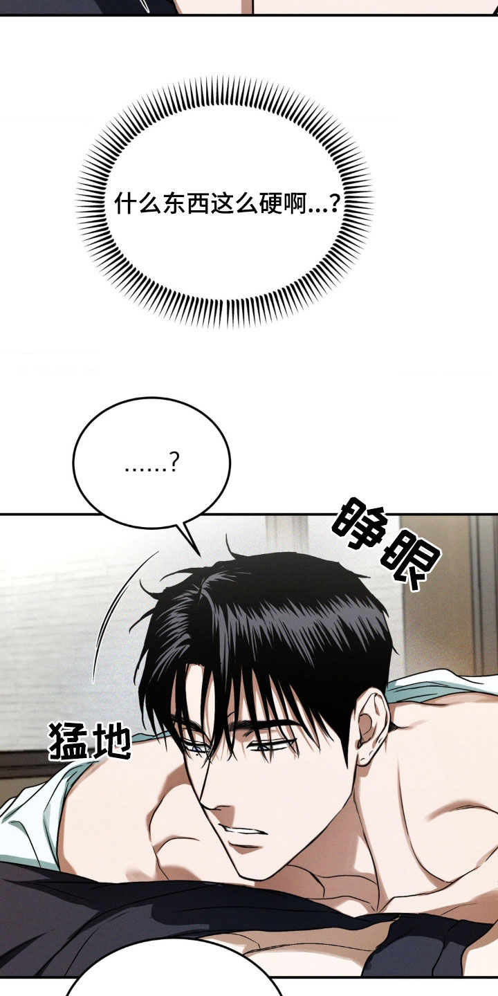 聚光灯下的安眠曲漫画,第41话2图