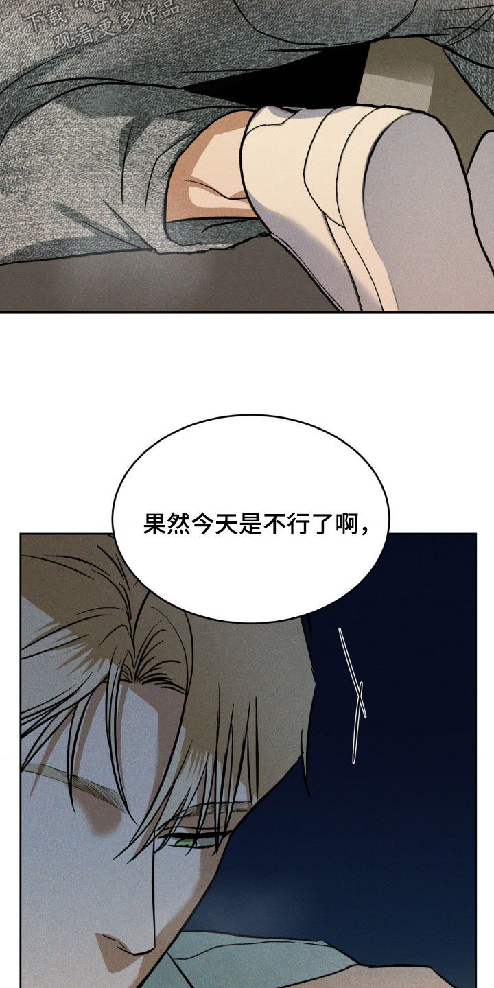 聚光灯下的安眠曲漫画,第28话1图