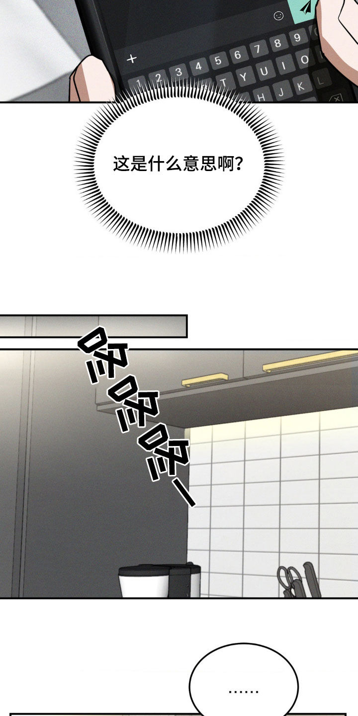 聚光灯下的安眠曲漫画,第41话2图