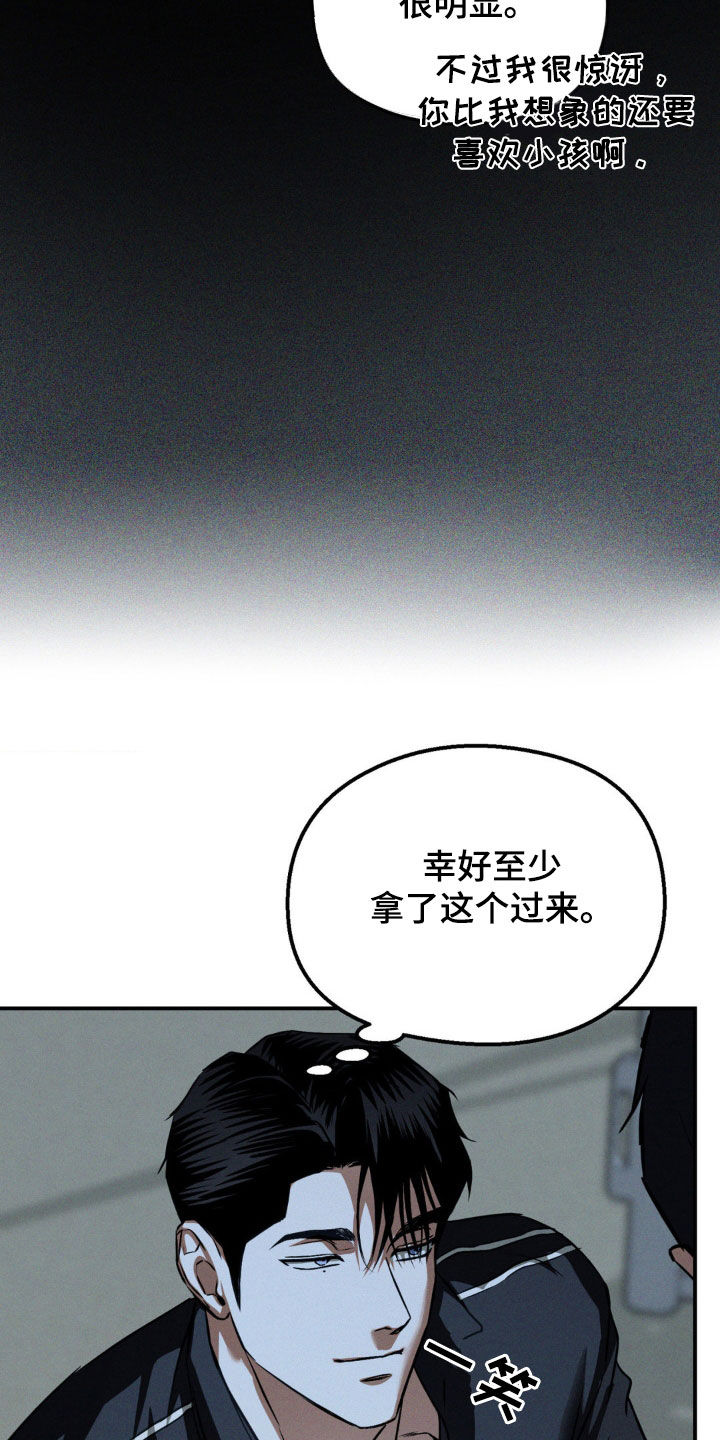 聚光灯下的安眠曲漫画,第51话2图