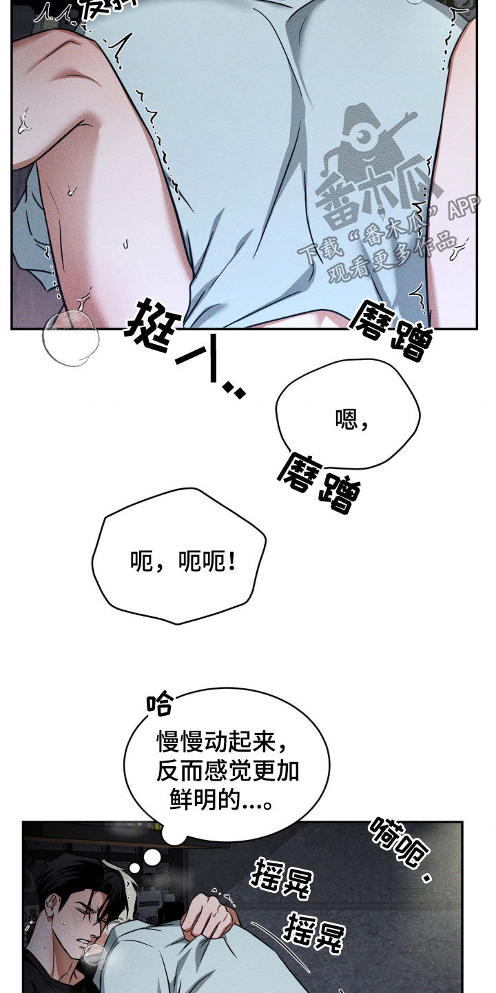 聚光灯下的安眠曲漫画,第18话1图