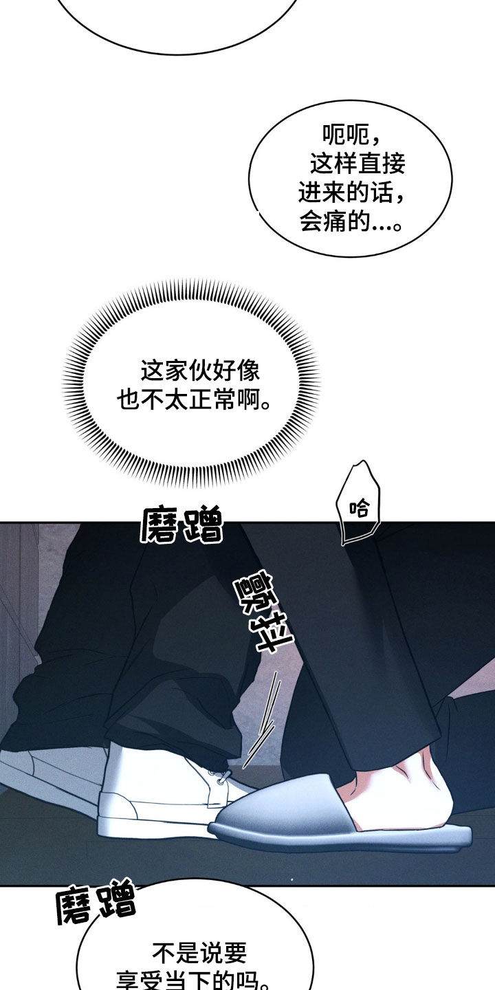 聚光灯下的安眠曲漫画,第17话1图