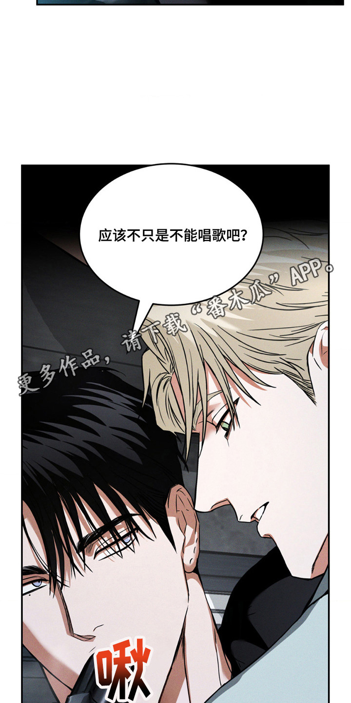 聚光灯下的安眠曲漫画,第16话2图