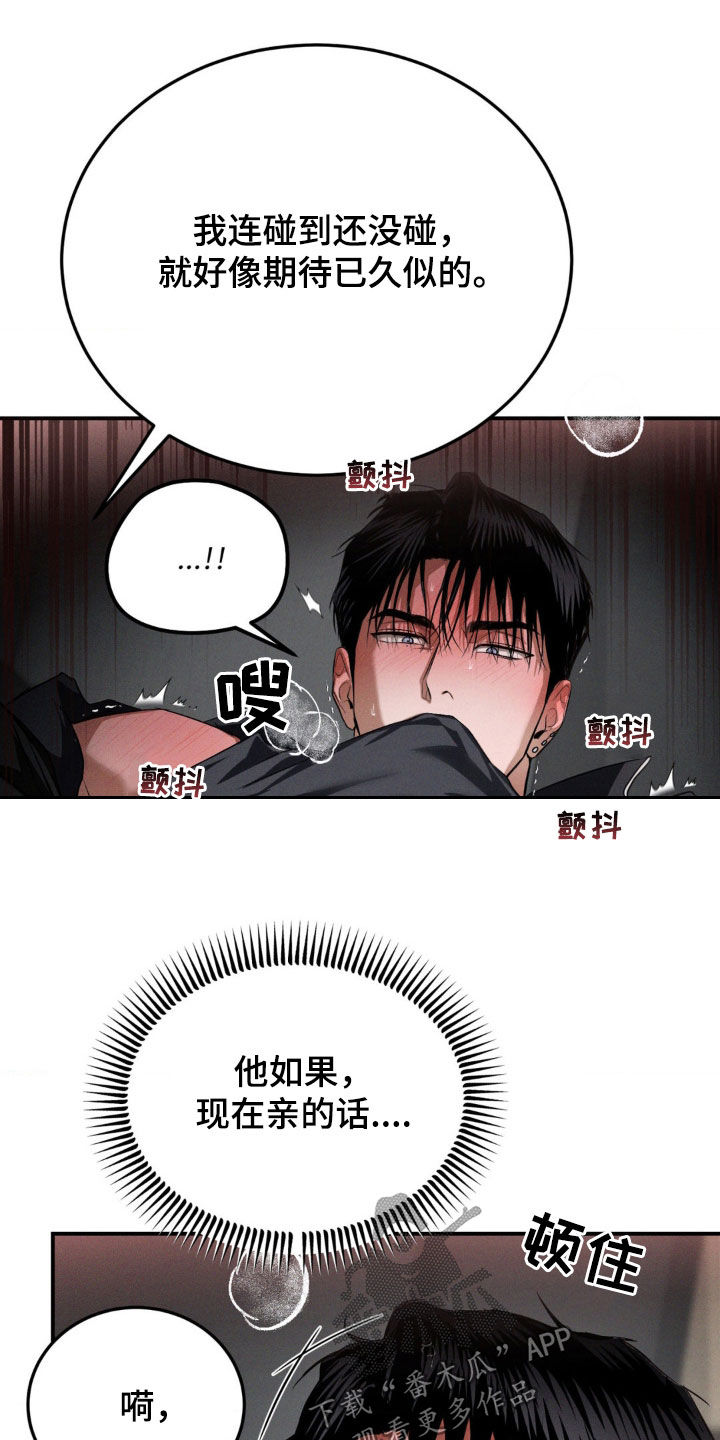 聚光灯下的安眠曲漫画,第57话1图