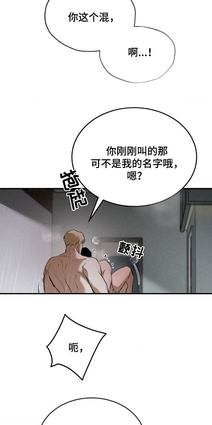 聚光灯下的安眠曲漫画,第39话2图